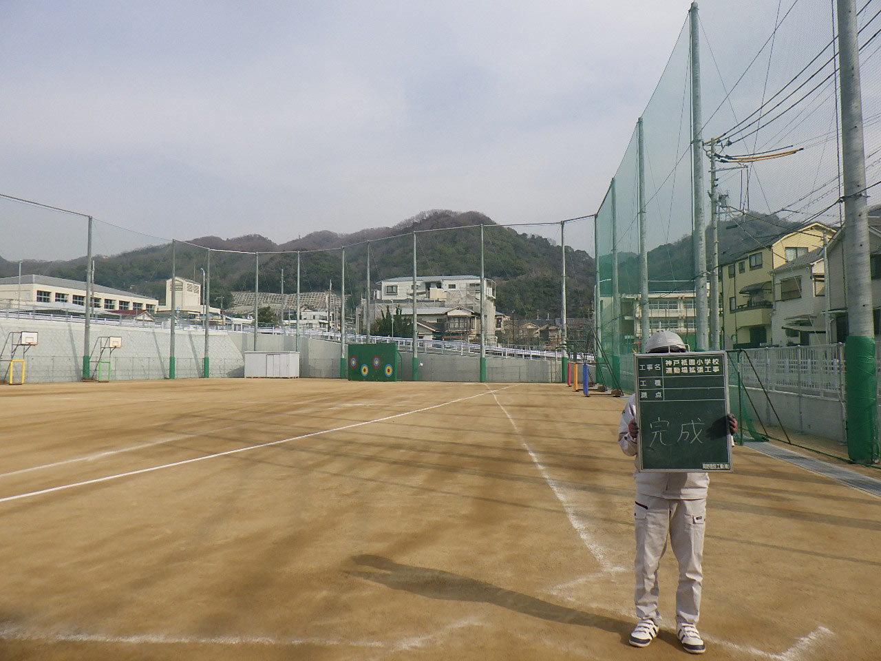 神戸祇園小学校運動場拡張工事