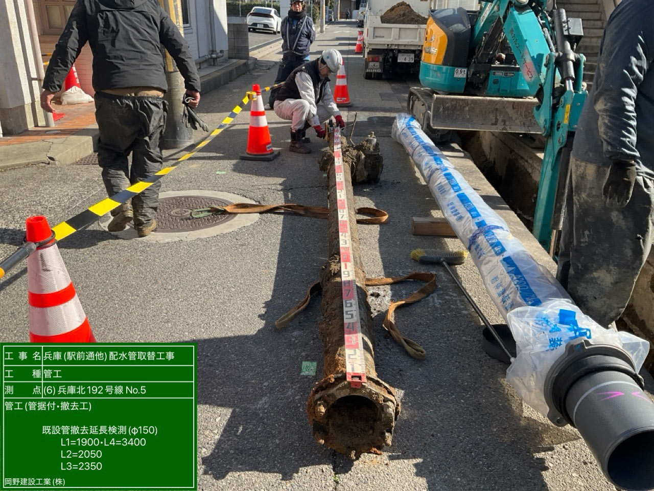 兵庫(駅前通他)配水管取替工事