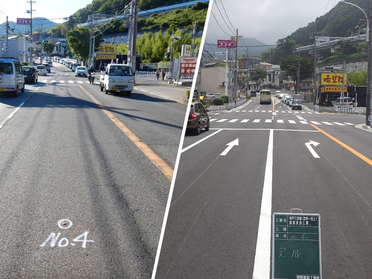 神戸三田線（芝床－谷上）道路改良工事