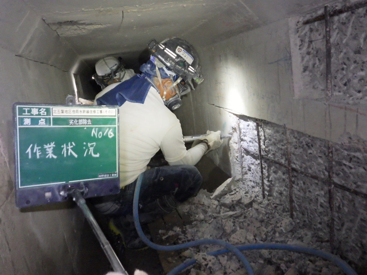 北五葉地区他雨水幹線改修工事（その２）